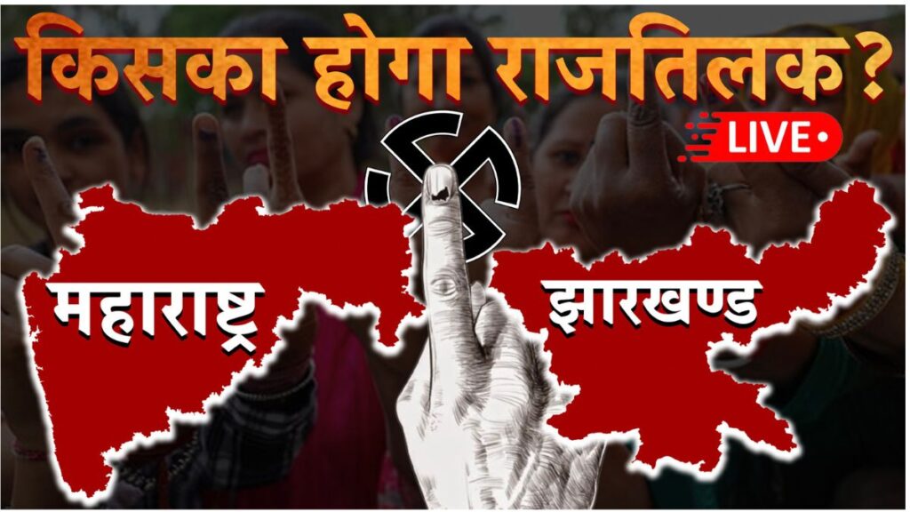 Jharkhand and Rajasthan Election